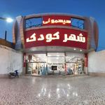 پوشاک زنانه و بچه گانه شهرزاد
