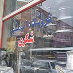 فروشگاه لوازم خانگی و کادوئی میرزامحمدی