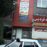 مطب مامایی 
