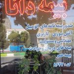 دفتر نمایندگی بیمه دانا محمد باقر روحانی