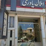 املاک یاوری
