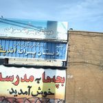 دبستان دخترانه فرشتگان