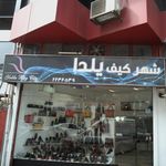 آرتمیس