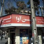 فروشگاه بقایی