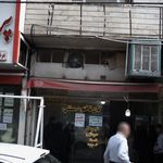 نانوایی
