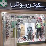 نیکوتن پوش پالمیرامال