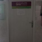 درمانگاه ضیغمی