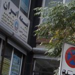 نمایندگی بیمه ایران