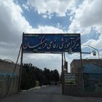 خانه معلم زرین شهر