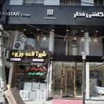 کاشی فخار 