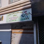 هایپر اسباب بازی