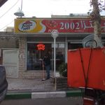 پیتزا ۲۰۰۲