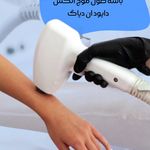 مرکز زیبایی ،پوست و لیزر زیبالیزا