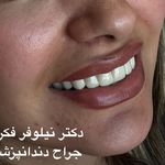 دندانپزشک
