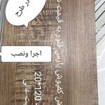 خدمات رنگ کاری صنایع چوبی فریدی