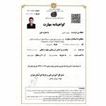 میثم امانی
