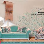 مبل راسپینا