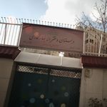 پیش دبستان دخترانه مهر