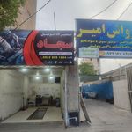 تعمیرگاه اتومبیل نیازی کار تیونینگ