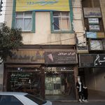 مرکز سلامت روان جسمی پویان