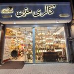 گالری متین