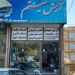 فروشگاه هفت