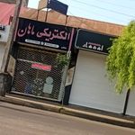 الکتریکی ماهان
