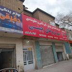 تعمیرگاه اتومبیل نیازی کار تیونینگ