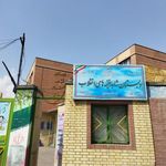 دبستان دخترانه غنچه های انقلاب