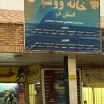 باشگاه مستر کات