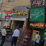 شاین مارکت