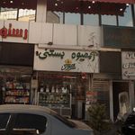 موسسه تحقیقات آگاه