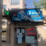 آتلیه عکاسی ایده آل