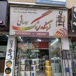 رنگ و ابزار نیما