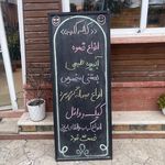 رستوران شانلی