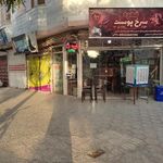قهوه‌ سرخپوست