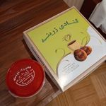کماج زرده زرینه