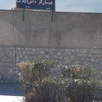 دبستان دخترانه ابوذر