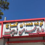 کماج زرده زرینه
