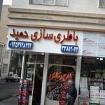 باطری سازی دوو