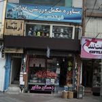مشاوره مکمل ورزشی غذائی فیتنس