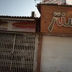 فروشگاه نعلچین - تفلون ترنج