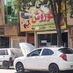 شرینی آدینه