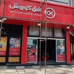فروشگاه افق کوروش