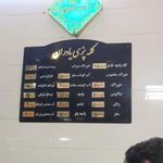 کله پزی یاوران