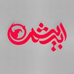 آکادمی ابریشم بافت