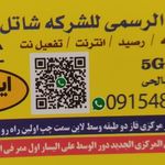 مرکز خدمات رایتل شاتل توریستی