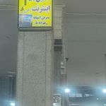 مرکز خدمات رایتل شاتل توریستی