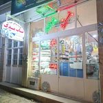 ناب یدک