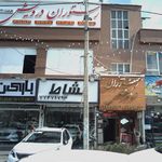 طباخی حاج امیر